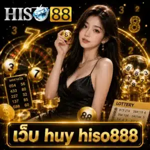 เว็บ huy hiso888